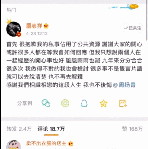 罗志祥爆料微博视频,娱乐圈背后惊人真相曝光 第2张 罗志祥爆料微博视频,娱乐圈背后惊人真相曝光 第2张
