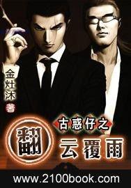 翻云覆雨在线观看,揭秘权谋风云背后的爱恨情仇